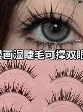 XOYO空气感漫画湿!假睫毛一整条美睫店同款浓密卷翘仿真黑梗整条