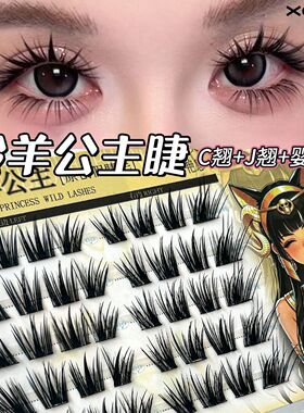 XOYO免胶羚羊公主假睫毛多翘度仿真美睫嫁接感漫画亚裔妆单簇睫毛