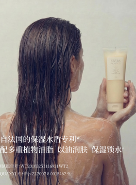 EBERS净澈臻养香氛沐浴油保湿
