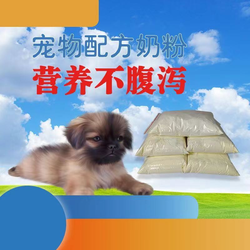 临期牛羊奶粉快过期婴幼儿低价清仓便宜处理兽用宠物动物猪狗鸡