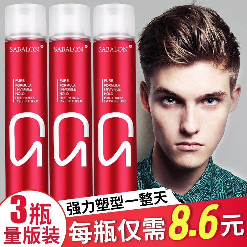 莎贝龙发胶发型定型喷雾摩丝男士持久清香女发胶造型师啫喱水发蜡,淘宝优惠券,粉丝福利购,淘宝优惠卷