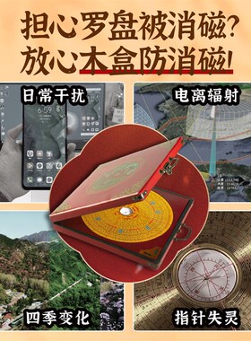速发寻泽木凤罗盘堂盒 防消磁罗盘木盒 龙 仿古收纳装饰盒
