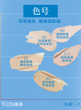fwee玻璃透明气垫遮瑕粉底液粉底持久不脱妆保湿防晒持妆进口彩妆