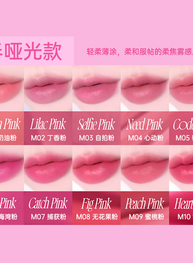 fwee粉色心动水光镜面唇彩