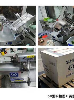 渡边富士龙切片机50型60/35型牛羊肉切肉机刨肉机熟肉切片机