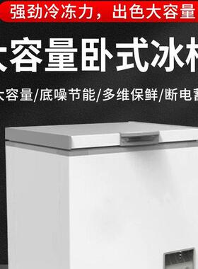 卧式冰柜商用大容量冰箱家用冷藏冷冻保鲜节能冷柜展示冷柜