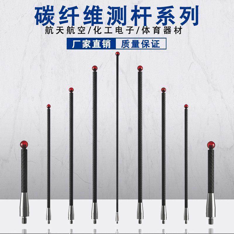 M4坐/比标测针碳纤维测床测量头三雷尼绍红宝机石测杆针三次元探,淘宝优惠券,粉丝福利购,淘宝优惠卷