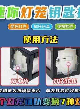 创意网红我的世界周边灯笼钥匙扣