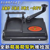 (Factory) New dual-rail household cigarette rolling machine manual filler 6 5 8 0 thickened rolling machine
