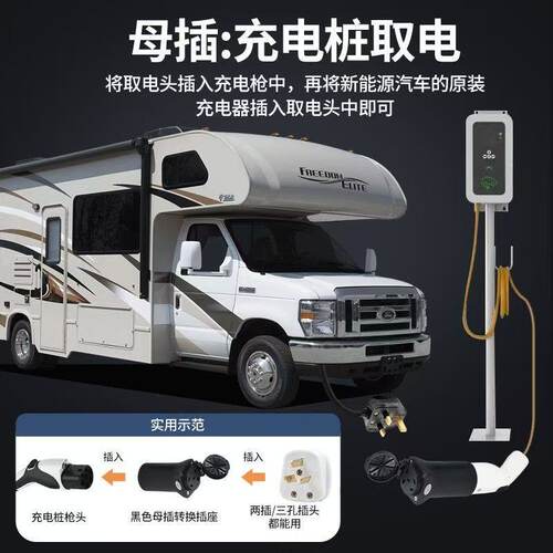 充电桩取电器转换头220v电动车电摩房车取电插座排插充电桩取电枪 - 图0