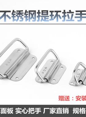 不锈钢折叠拉手304抽屉柜门把手工具箱提手活动铁箱承重实心拉手