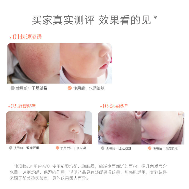 郁美净婴儿面霜郁婴坊儿童霜宝宝面霜新生婴儿专用正品官方旗舰店