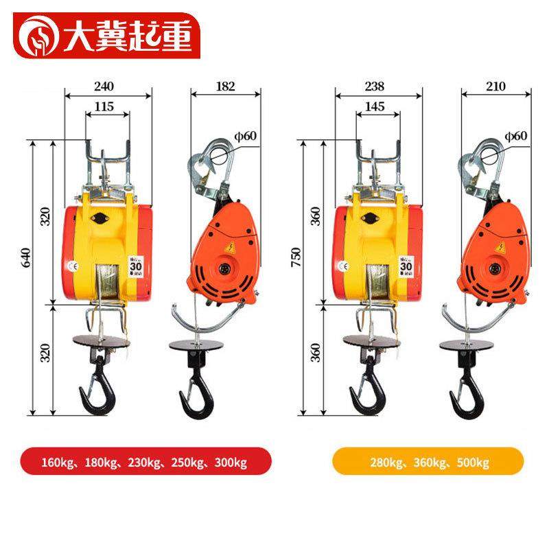 厂家便携式家用小型吊葫芦悬挂式吊机220v钢丝绳小金刚电动葫芦,淘宝优惠券,粉丝福利购,淘宝优惠卷