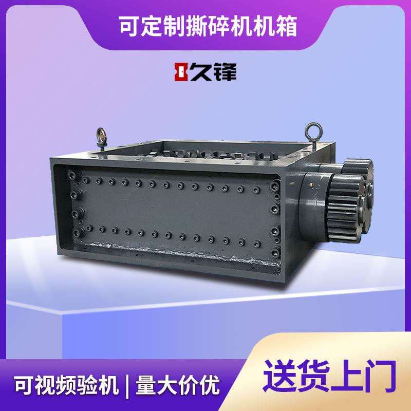 Nanjing multi-functional small shredding case dual-shaft cloth shredder industrial scrap wood crushing case