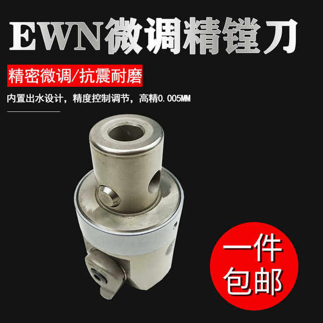 EWN fine-tuned fine boring tool module CKB6-EWN68150-71 machining center adjustable fine boring head Tangtou boring