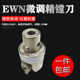 EWN fine-tuned fine boring tool module CKB6-EWN68150-71 machining center adjustable fine boring head Tangtou boring