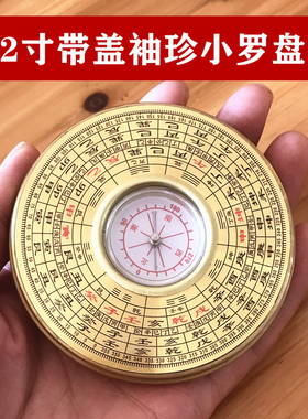 纯铜圆形2寸小罗盘随身携带袖珍型怀表迷你风水盘高精度包邮