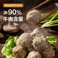 牛锦富1000g正宗潮汕手打牛肉丸牛肉丸