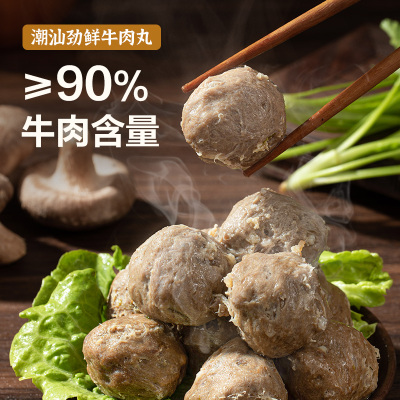 【牛牛好物】牛锦富正宗潮汕牛肉丸正宗手打潮州特产牛筋丸子