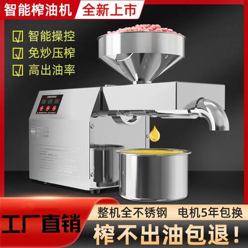 榨油机全自动小型家用家庭式新款多功能冷热商用菜籽油坊炸油机 - 图1
