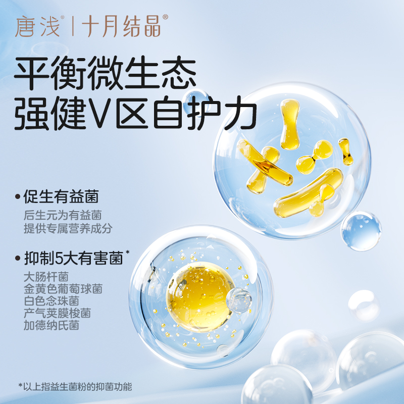 十月结晶唐浅益生菌卫生巾棉柔超薄透气日用夜用经期姨妈巾组合装 - 图2
