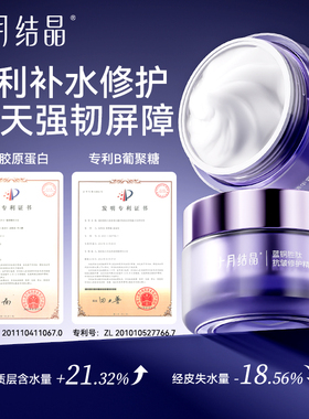 十月结晶蓝铜胜肽修护面霜
