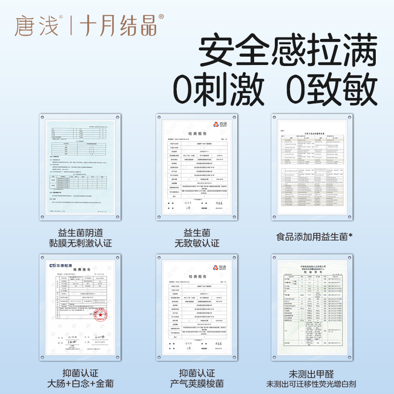 十月结晶唐浅益生菌卫生巾棉柔超薄透气日用夜用经期姨妈巾组合装 - 图3