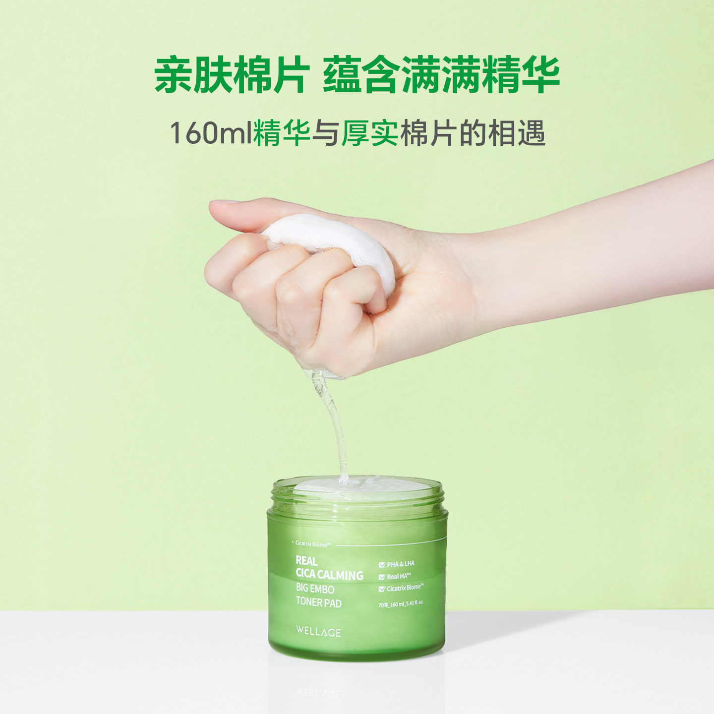 wellage唯拉珠积雪草舒缓褪红保湿精华棉片去角质敏感肌湿敷急救,淘宝优惠券,粉丝福利购,淘宝优惠卷