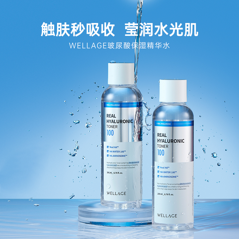 【胡可推荐】唯拉珠玻尿酸爽肤水保湿紧致湿敷化妆水