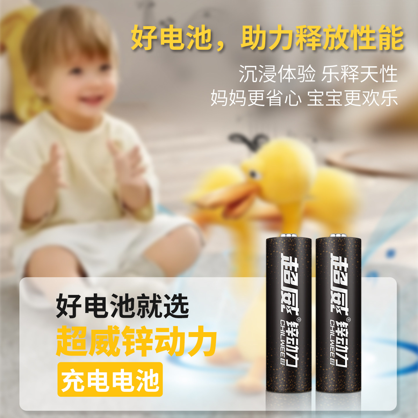 超威5号7号儿童玩具专通用大容量安全可充电泡泡机遥控汽车多面鼓,淘宝优惠券,粉丝福利购,淘宝优惠卷