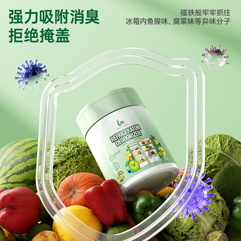 大公鸡冰箱除味剂杀菌抑菌除臭除味清新剂家用清洁剂去除异味神器