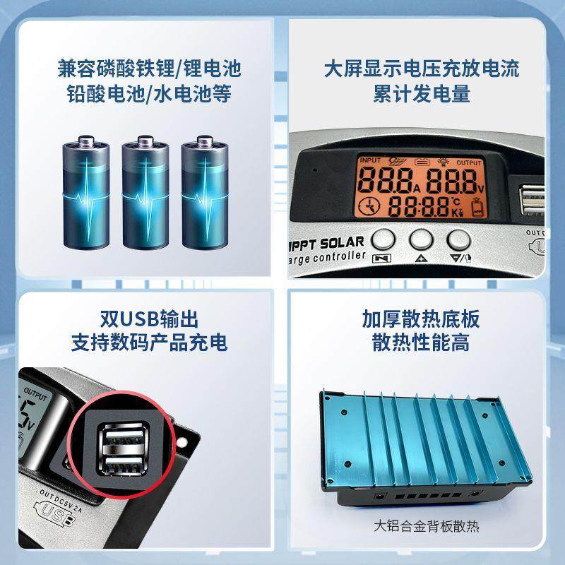 mppt太阳能控制器12v24v48v手机BTwifi4G电脑管理光伏控制器,淘宝优惠券,粉丝福利购,淘宝优惠卷