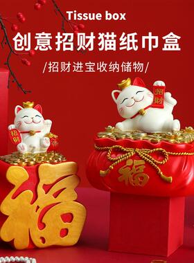 定制树脂纸巾盒国风喜庆招财猫抽纸盒玄关钥匙收纳摆件树脂工艺品
