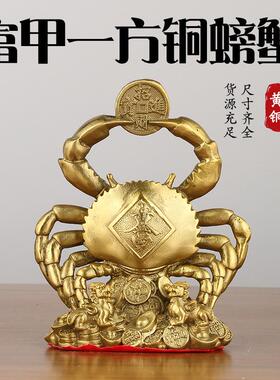 厂家黄铜螃蟹摆件八方来财横财实心工艺品富甲一方