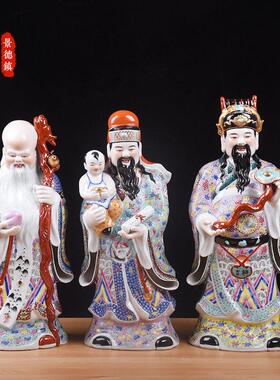福禄寿三星陶瓷人物摆件手工粉彩雕塑瓷乔迁贺寿礼品家用风水佛像