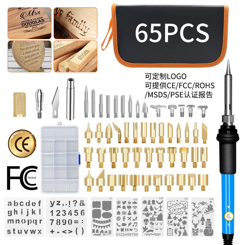 可调温电烙铁套装65件套 雕刻烙画焊接维修工具 烙画电烙铁套装