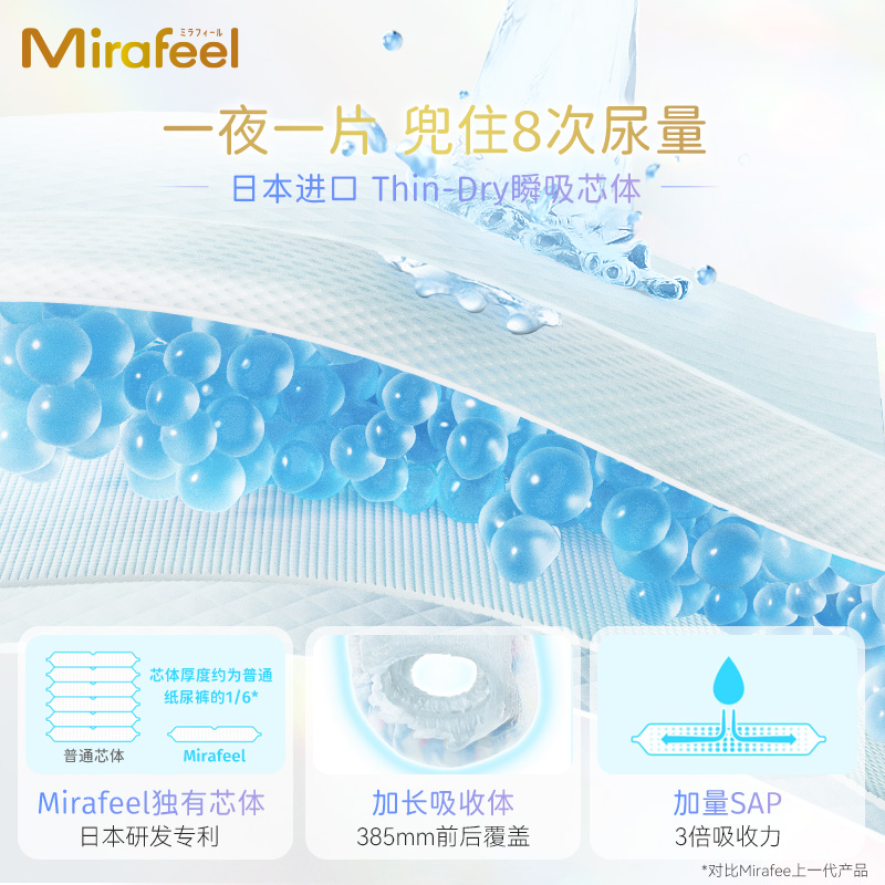 Mirafeel两用贴贴裤纸尿裤新生婴儿超薄拉拉裤宝宝尿不湿透气