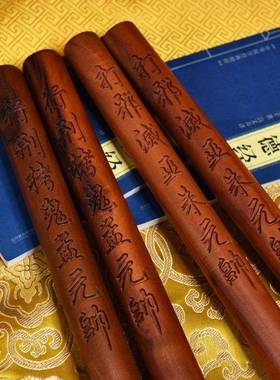 道家雷劈枣木拷鬼棒手工一体雕刻雷劈木拷鬼仗雷劈木圆棒朱元帅