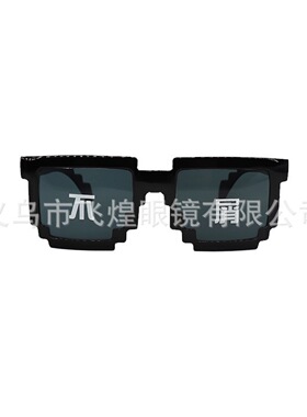 新款马赛克眼镜 二次元装逼太阳镜 我的世界个性像素墨镜 可定