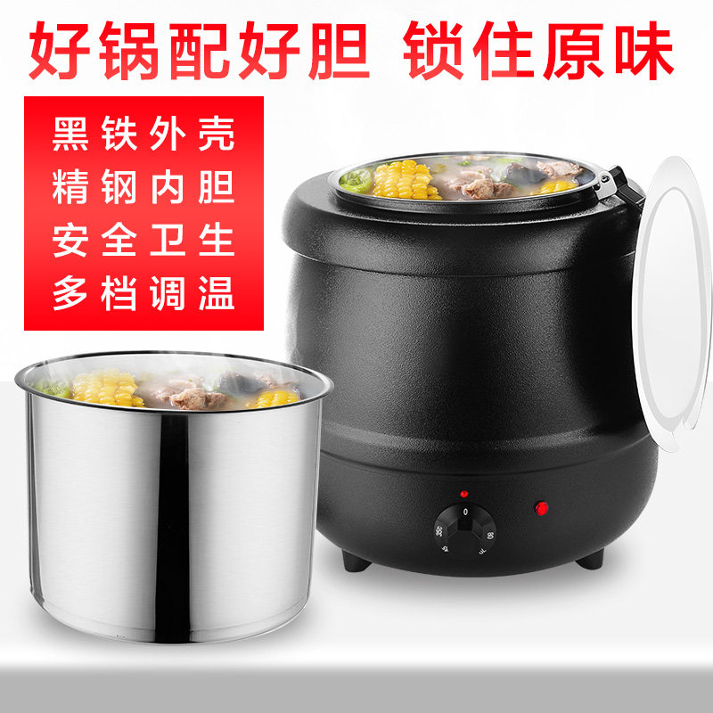 10L电子暖汤煲 商用 13L保温保D暖汤炉汤锅 自助餐炉暖汤煲暖粥锅,淘宝优惠券,粉丝福利购,淘宝优惠卷