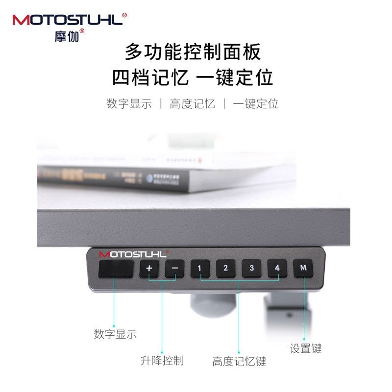 摩伽SupderproII智能电动升降桌居家办公学习桌升降桌腿坐站交替,淘宝优惠券,粉丝福利购,淘宝优惠卷