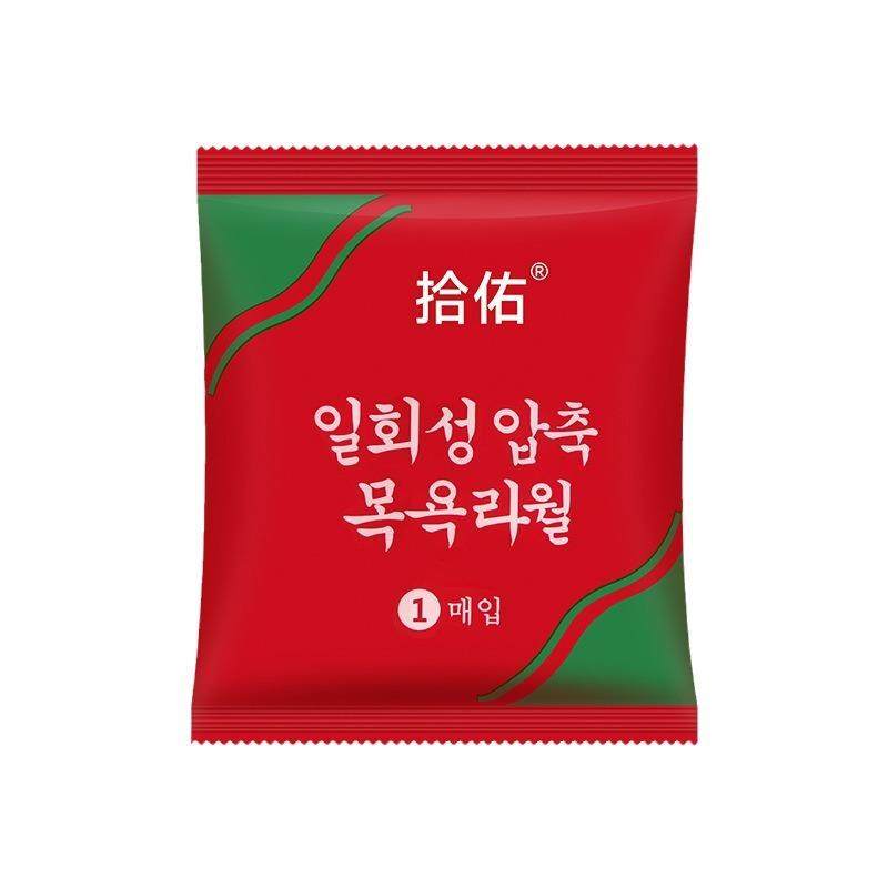 一次性浴巾独立包装加厚加大便携式旅行出差酒店用品压缩折叠毛巾,淘宝优惠券,粉丝福利购,淘宝优惠卷