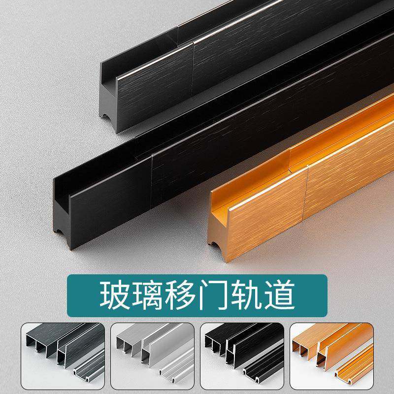 玻璃滑道槽双轨道柜门滑轨门铝合金展示柜导轨移门推拉滑槽双轨槽,淘宝优惠券,粉丝福利购,淘宝优惠卷