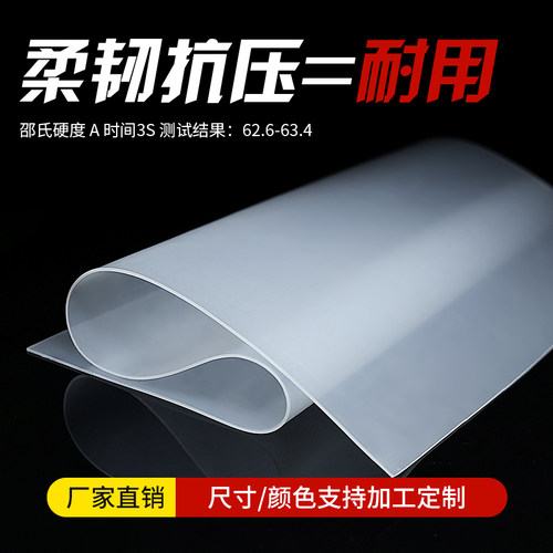 富有硅胶板耐高温硅胶垫片硅胶皮平垫厚密封垫硅橡胶加工定制批发 - 图3