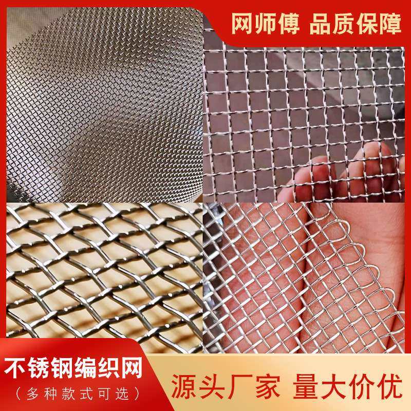1.2米宽304不锈钢网316过滤筛网金属编织方格网不锈钢宽幅养殖网,淘宝优惠券,粉丝福利购,淘宝优惠卷