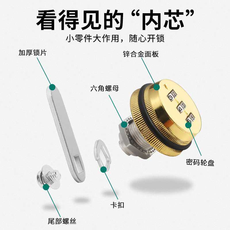 抽屉密码锁衣柜文件柜锁家具锁信箱报箱电表箱奶箱密码锁芯转舌锁,淘宝优惠券,粉丝福利购,淘宝优惠卷