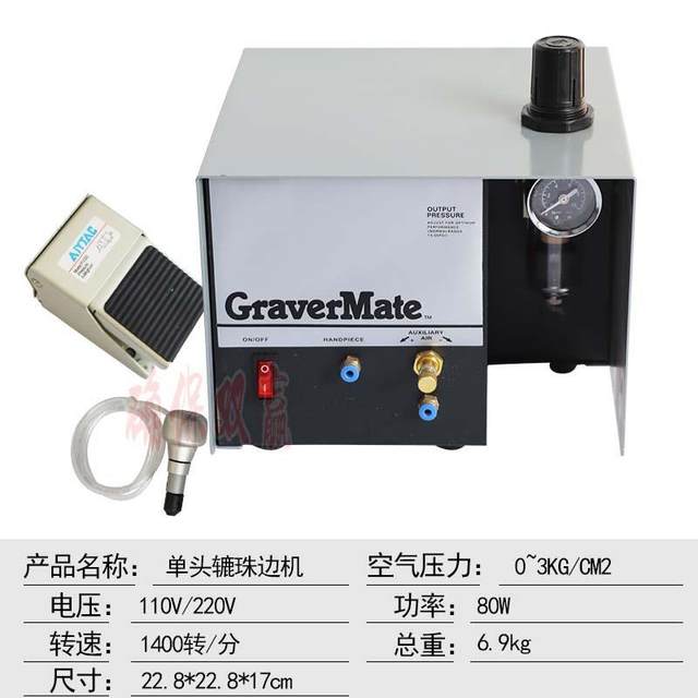 Single-head bead edge machine, engraving machine, micro-inlay machine, pneumatic, foot-pedal power tools, jewelry equipment