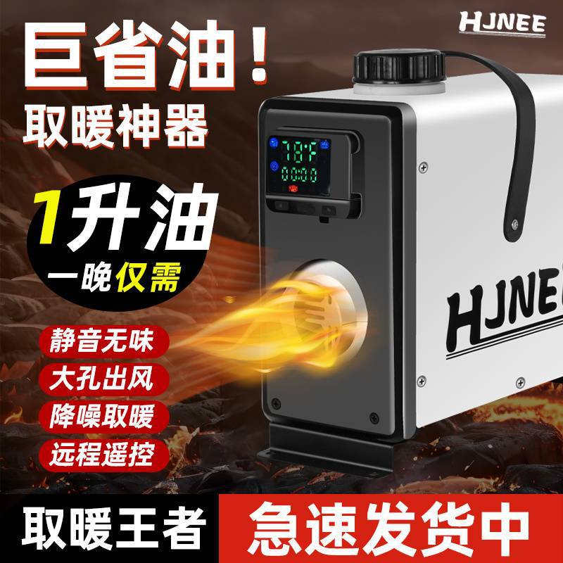 冬季车内取暖神器柴暖12v24V车用电动车暖风机新款室内户外柴暖炉 - 图2