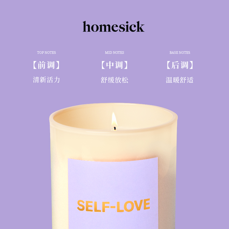 【618现货】HOMESICK蜡烛香氛 Self-Love自爱女生卧蜡烛室香薰-图0