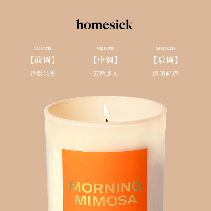 【520礼物】HOMESICK蜡烛香氛 Morning Mimosa清晨橙汁香薰-图0